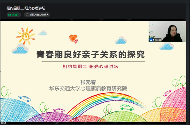 AC米兰中文官方网站：阳光心理讲坛构筑心灵“防火墙”