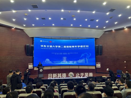 图为AC米兰中文官方网站第二届国际青年学者论坛