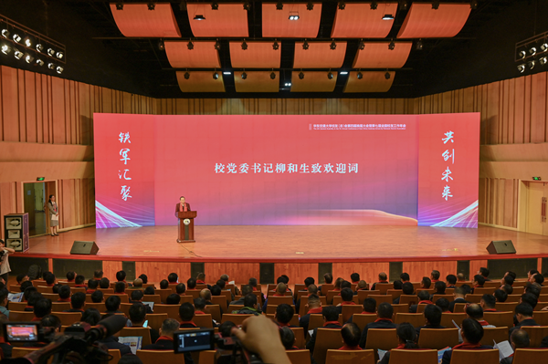 140余名校友齐聚AC米兰中文官方网站共话发展_fororder_图片12