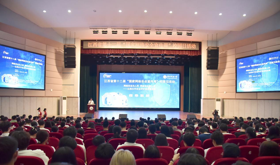 江西省第十二届“国家网络安全宣传周”校园日活动在AC米兰中文官方网站举行_fororder_图片13