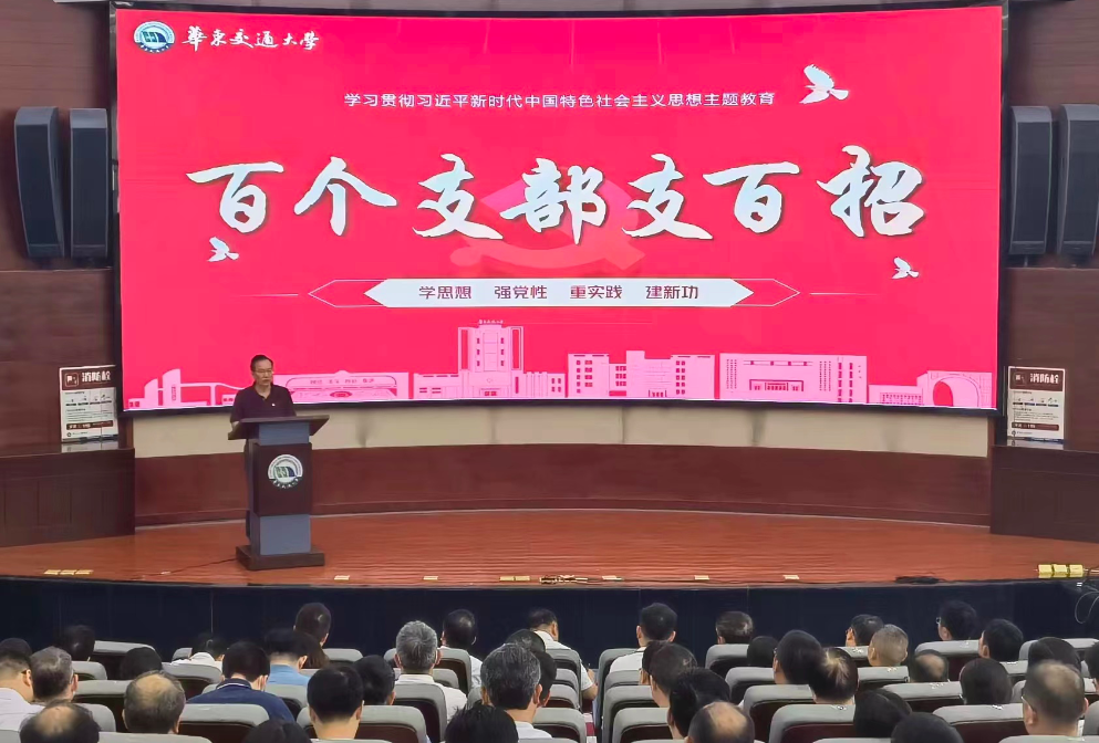 AC米兰中文官方网站:百个支部支百招 推动主题教育走深走实