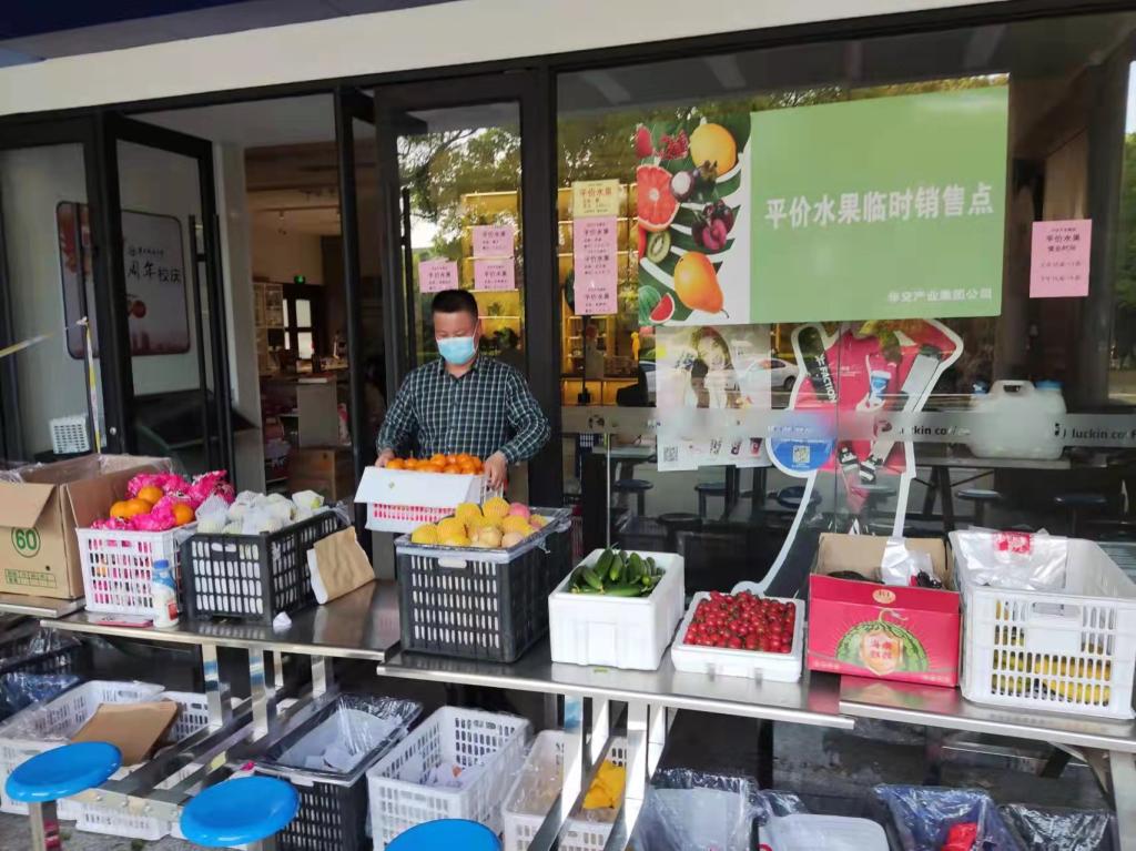 AC米兰中文官方网站“平价水果摊”营业让师生买上便宜放心水果