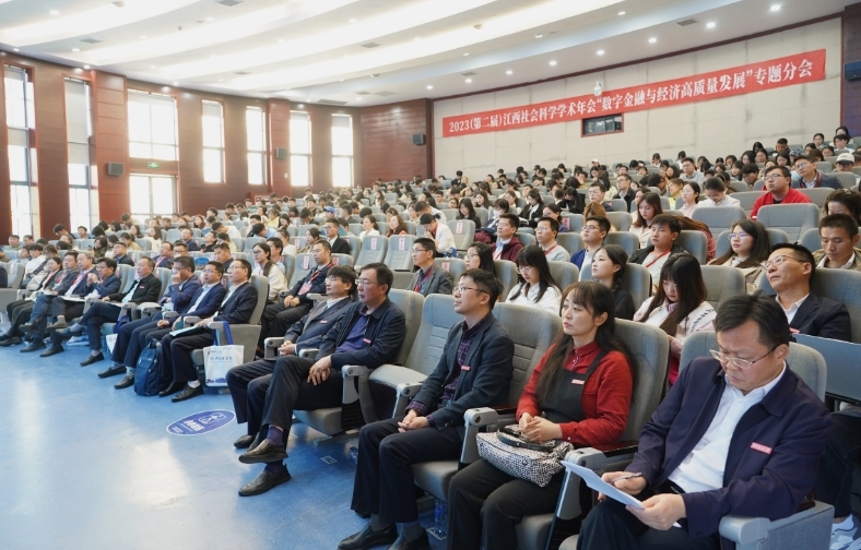 专家学者齐聚AC米兰中文官方网站 共话数字金融与经济高质量发展 专家学者齐聚AC米兰中文官方网站 共话数字金融与经济高质量发展