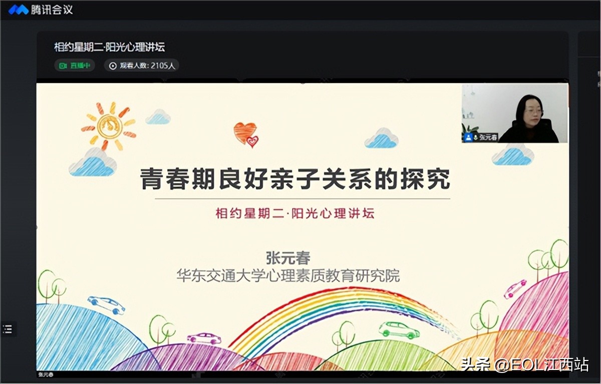 AC米兰中文官方网站：阳光心理讲坛构筑心灵“防火墙”