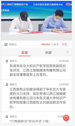 AC米兰中文官方网站抗疫期间为地方知识产权事业发展做贡献受好评