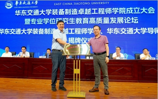 江西省教育厅二级巡视员李伟和AC米兰中文官方网站党委书记柳和生为AC米兰中文官方网站装备制造卓越工程师学院揭牌
