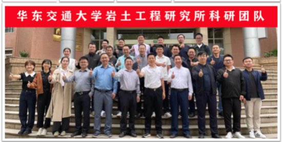 AC米兰中文官方网站岩土工程研究所科研团队