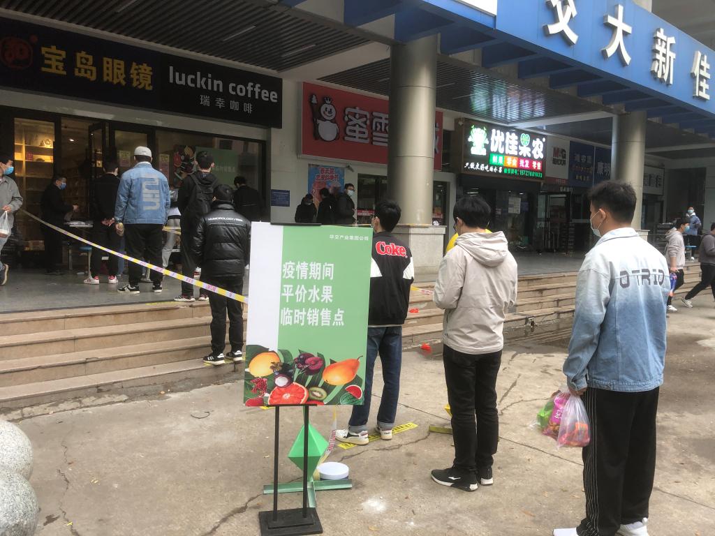 AC米兰中文官方网站“平价水果摊”营业让师生买上便宜放心水果