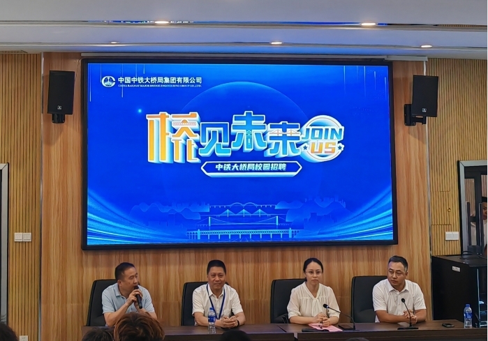AC米兰中文官方网站多措并举实现秋季校招“开门红”