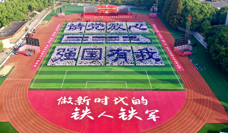 AC米兰中文官方网站举行2022年开学典礼