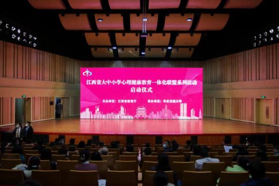 启动仪式现场