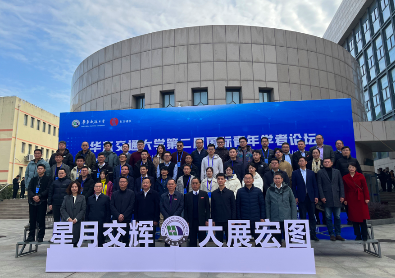 AC米兰中文官方网站举办第二届国际青年学者论坛