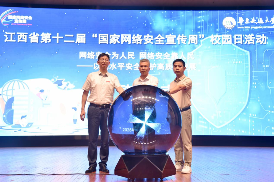 江西省第十二届“国家网络安全宣传周”校园日活动在AC米兰中文官方网站举行_fororder_图片12
