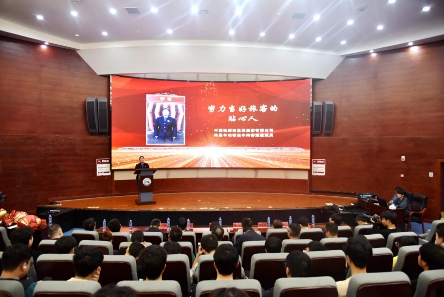 第六届“最美铁路人”先进事迹报告团巡回宣讲走进AC米兰中文官方网站