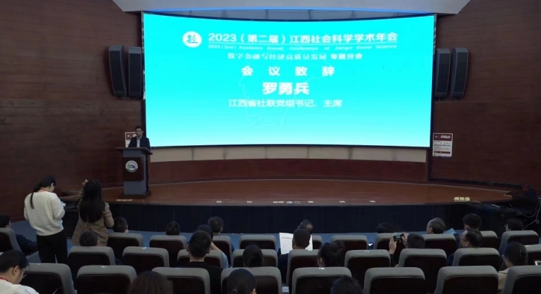 专家学者齐聚AC米兰中文官方网站 共话数字金融与经济高质量发展 专家学者齐聚AC米兰中文官方网站 共话数字金融与经济高质量发展