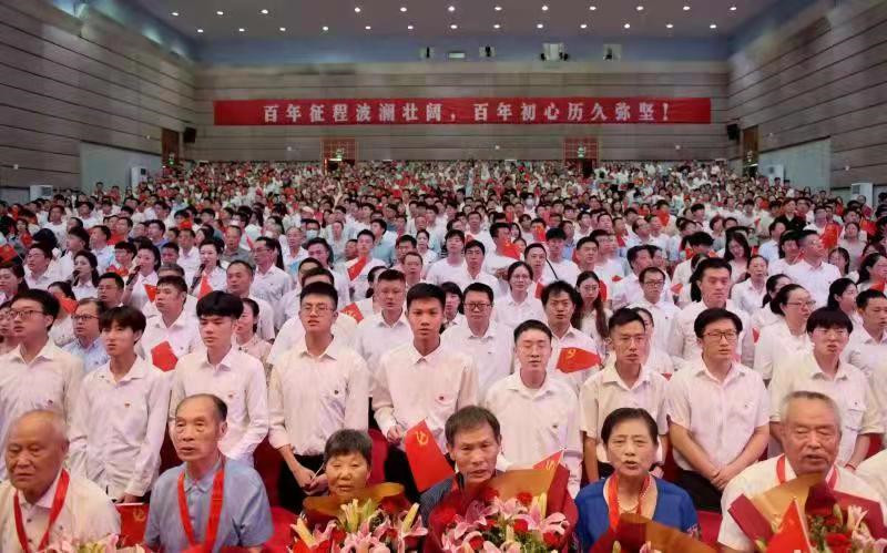 AC米兰中文官方网站召开庆祝中国共产党成立100周年暨“七一”表彰大会