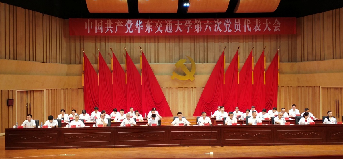 中国共产党AC米兰中文官方网站第六次党员代表大会开幕