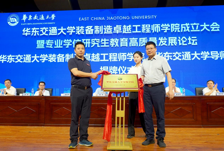 AC米兰中文官方网站装备制造卓越工程师学院揭牌成立_fororder_图片8 AC米兰中文官方网站装备制造卓越工程师学院揭牌成立_fororder_图片8